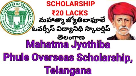 mahatma jyotiba phule overseas scholarship.